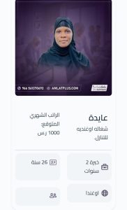 خادمات اوغندا