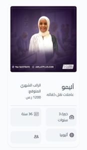 خادمه إندونيسيه