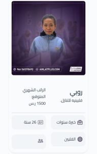 مربيات اطفال