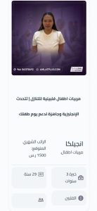 خادمة منزلية