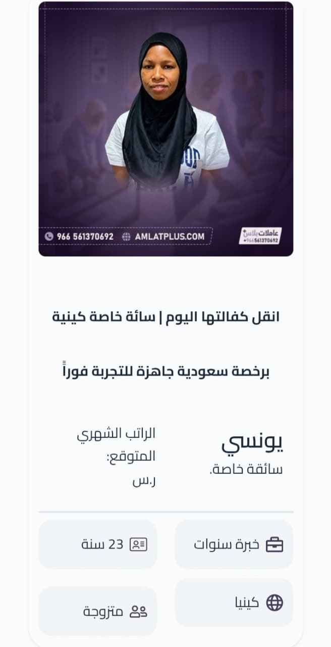 سائقه