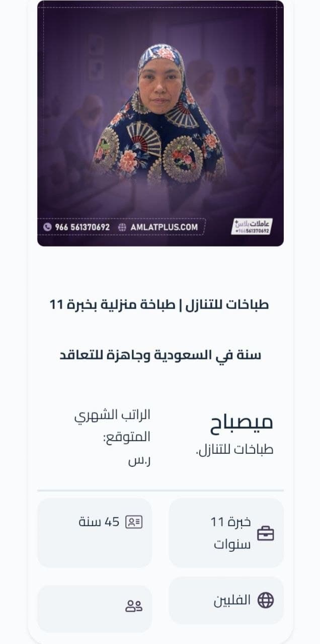 عاملات للتنازل