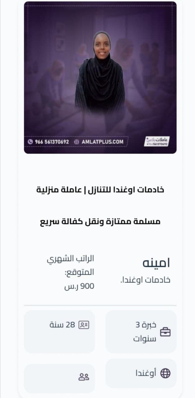 مربية اطفال