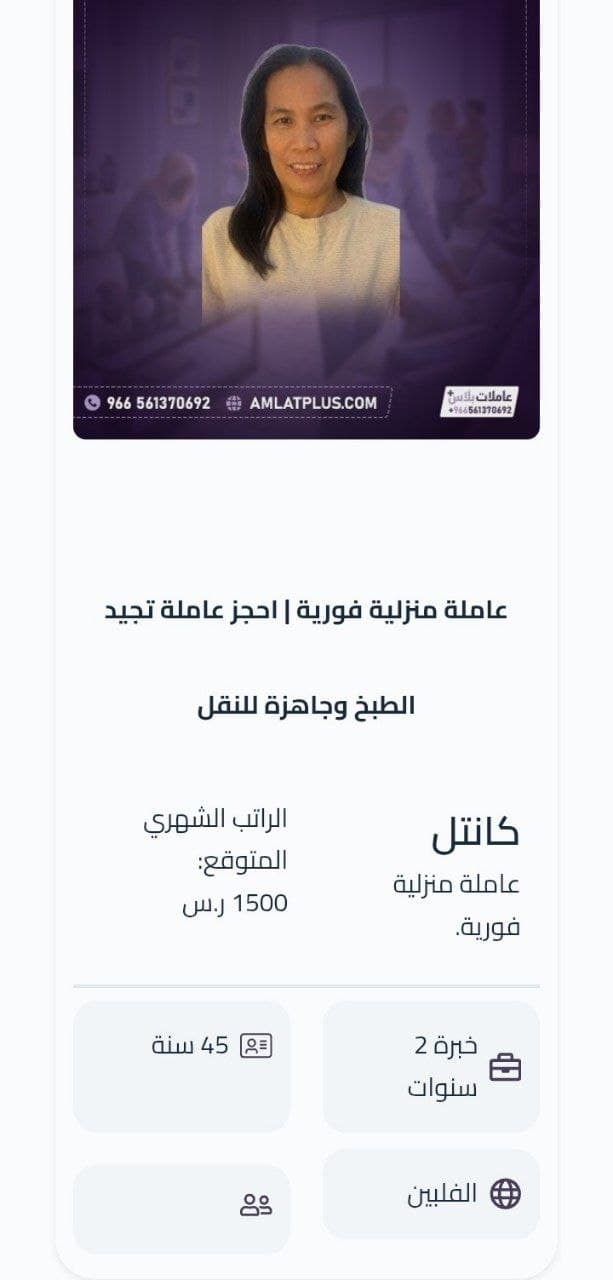 عاملات للتنازل