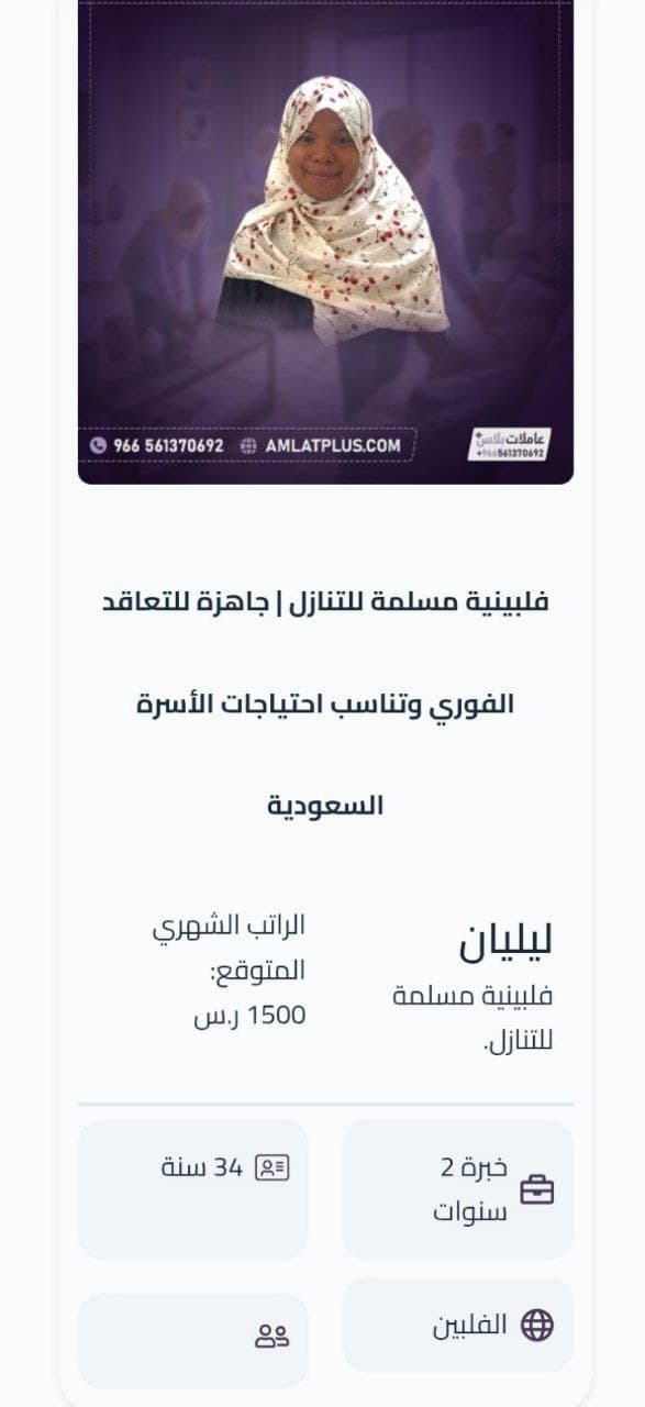 مربية اطفال