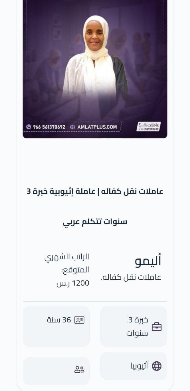 العاملة الكينية