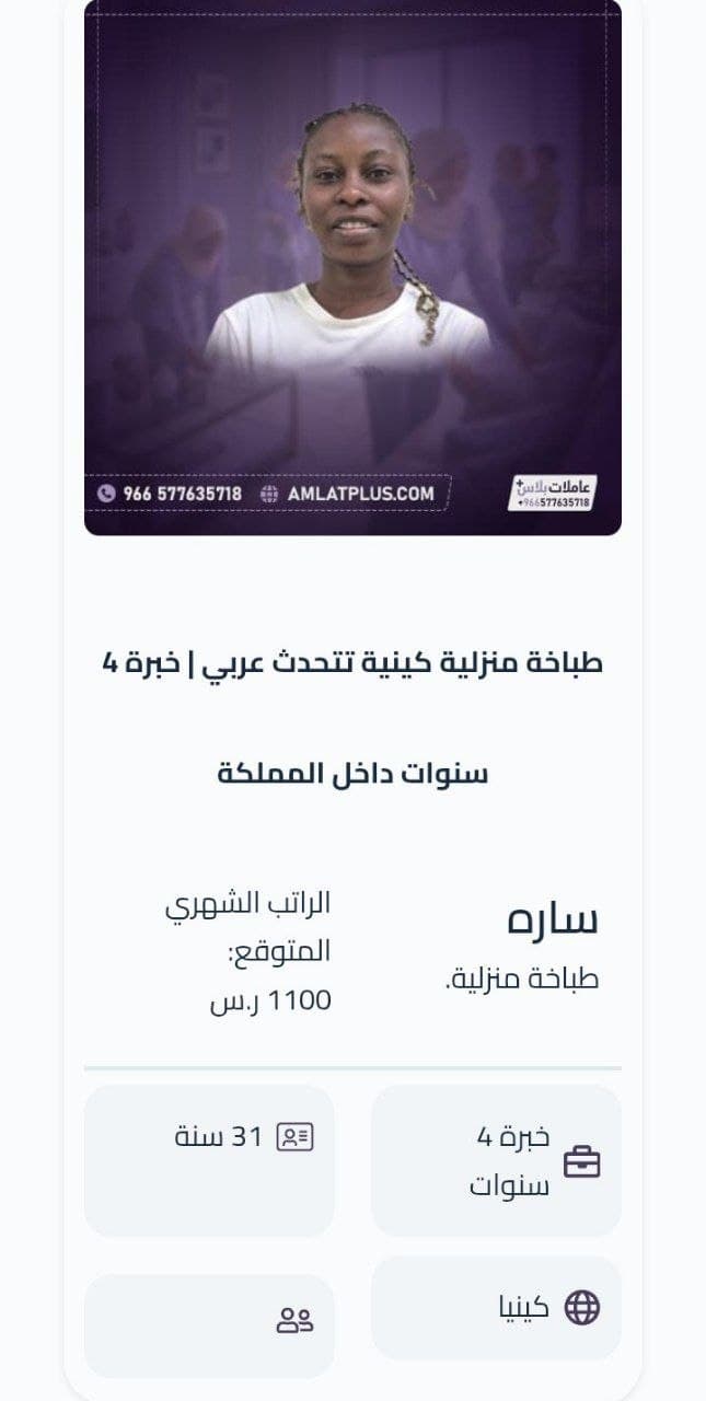 مربية اطفال