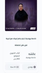 شغاله برونديه