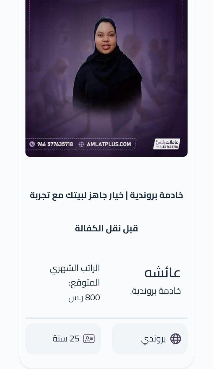 مربية اطفال