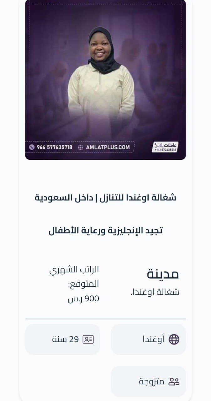 مربية اطفال