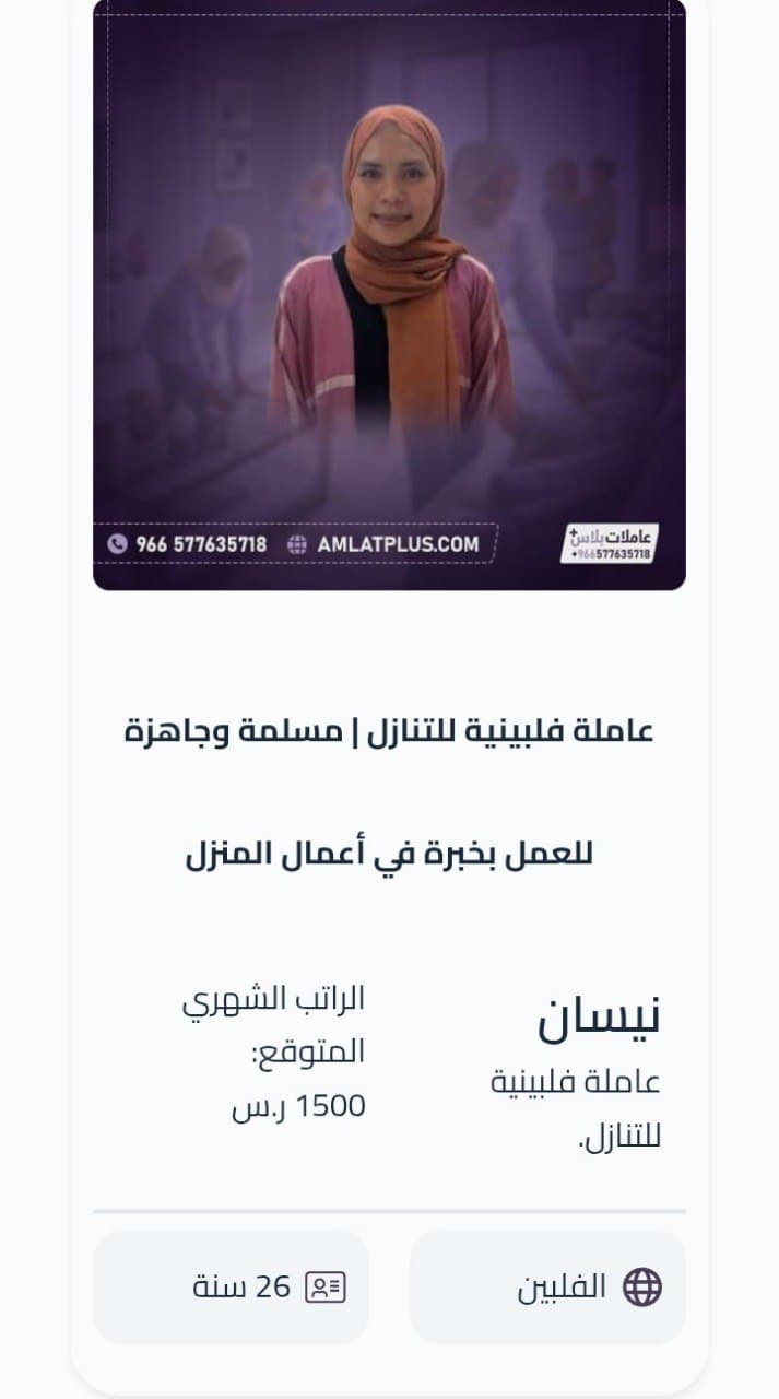مربية اطفال