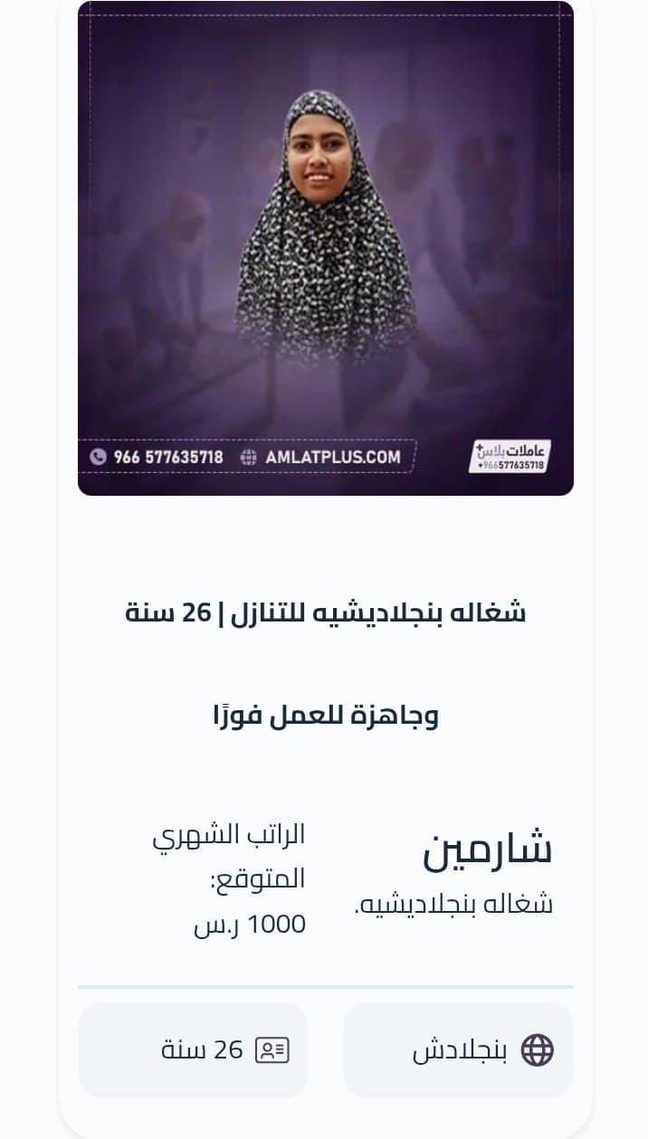 مربية اطفال