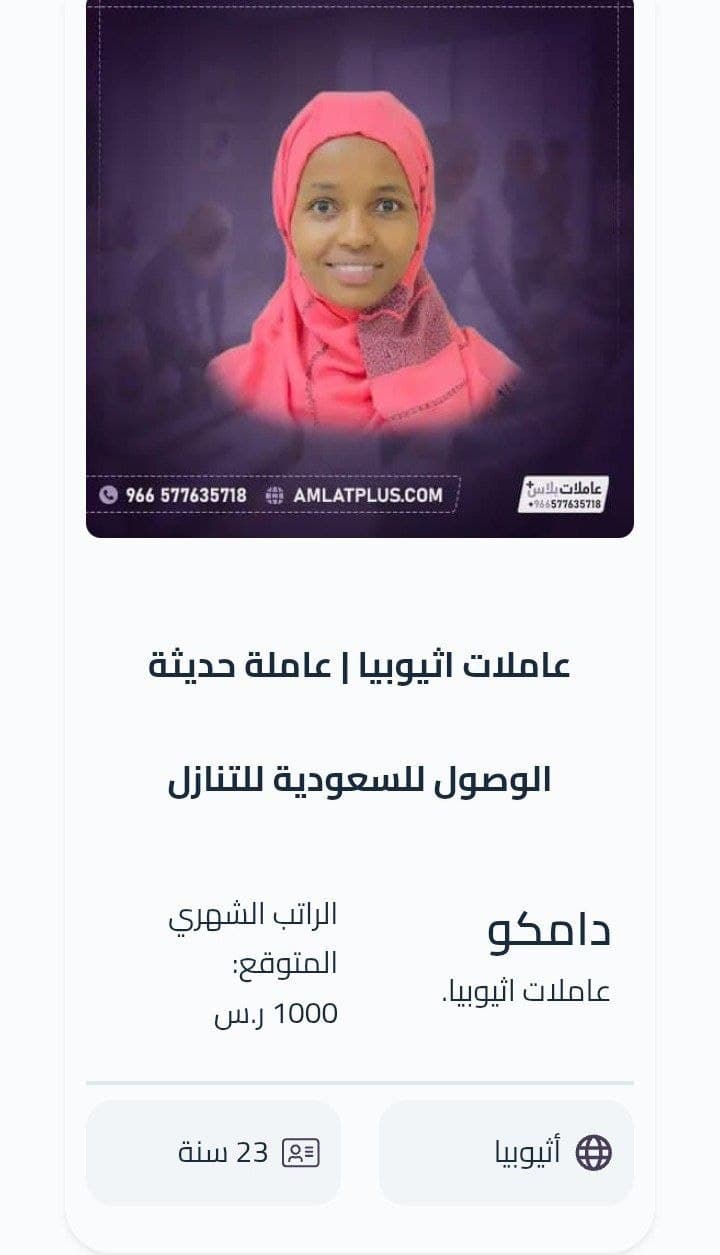 عاملات للتنازل