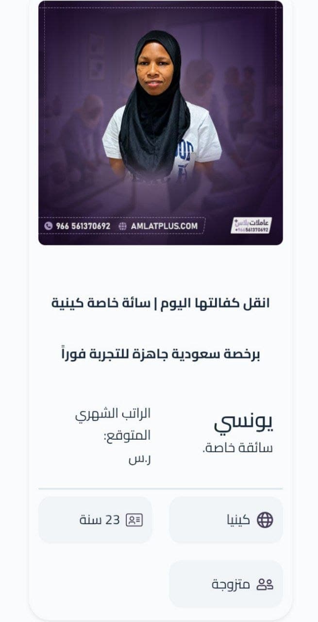 عاملات للتنازل