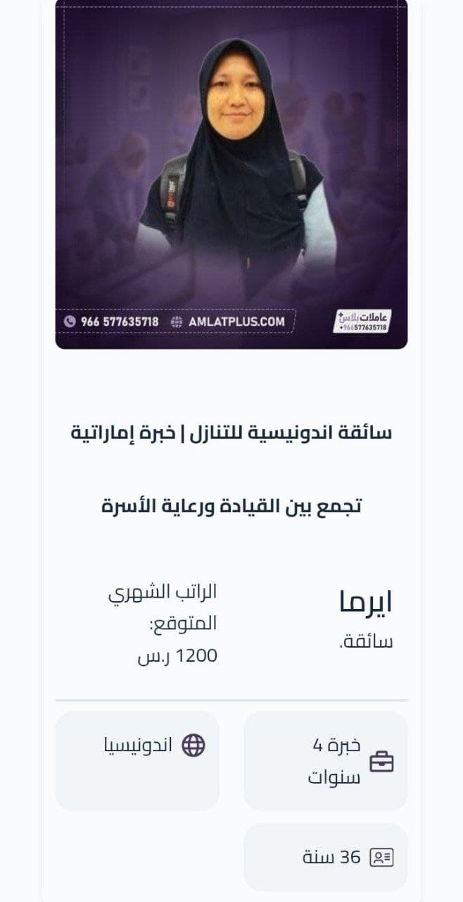 عاملات للتنازل