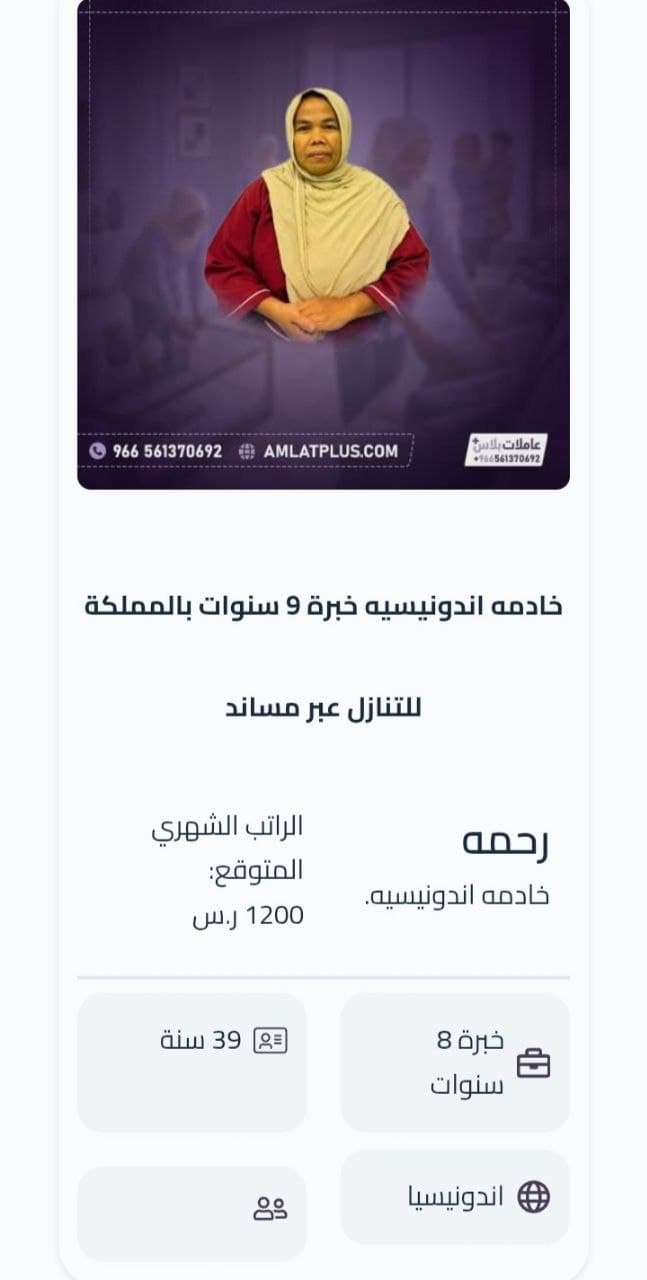 عاملات للتنازل