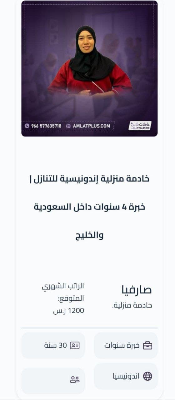 عاملات للتنازل