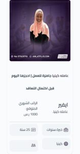 شغالات