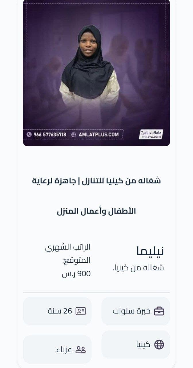 مربية اطفال