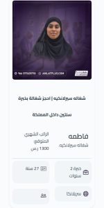 طباخة منزلية