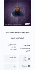شغالة سيرلانكية