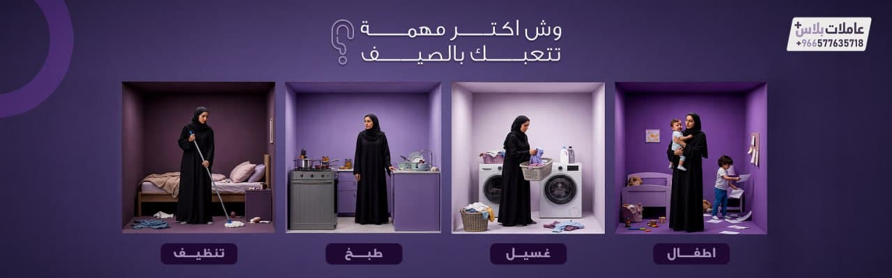 العاملة الكينية