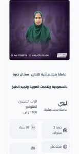 شغاله بنجلاديشيه