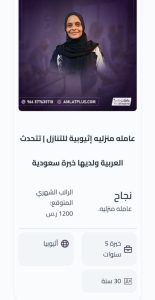 عاملة اثيوبية