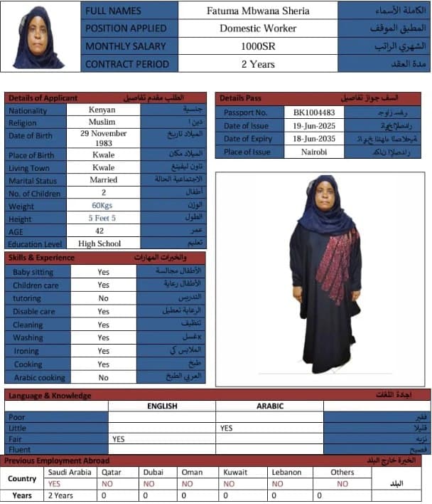 استقدام عاملات