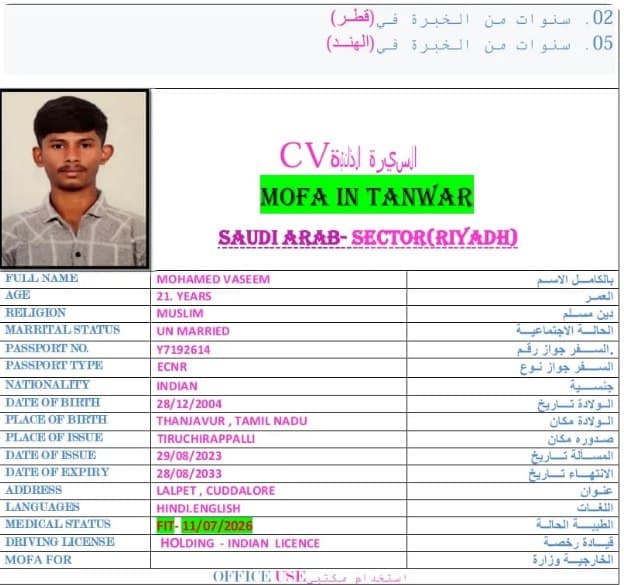 استقدام عاملات