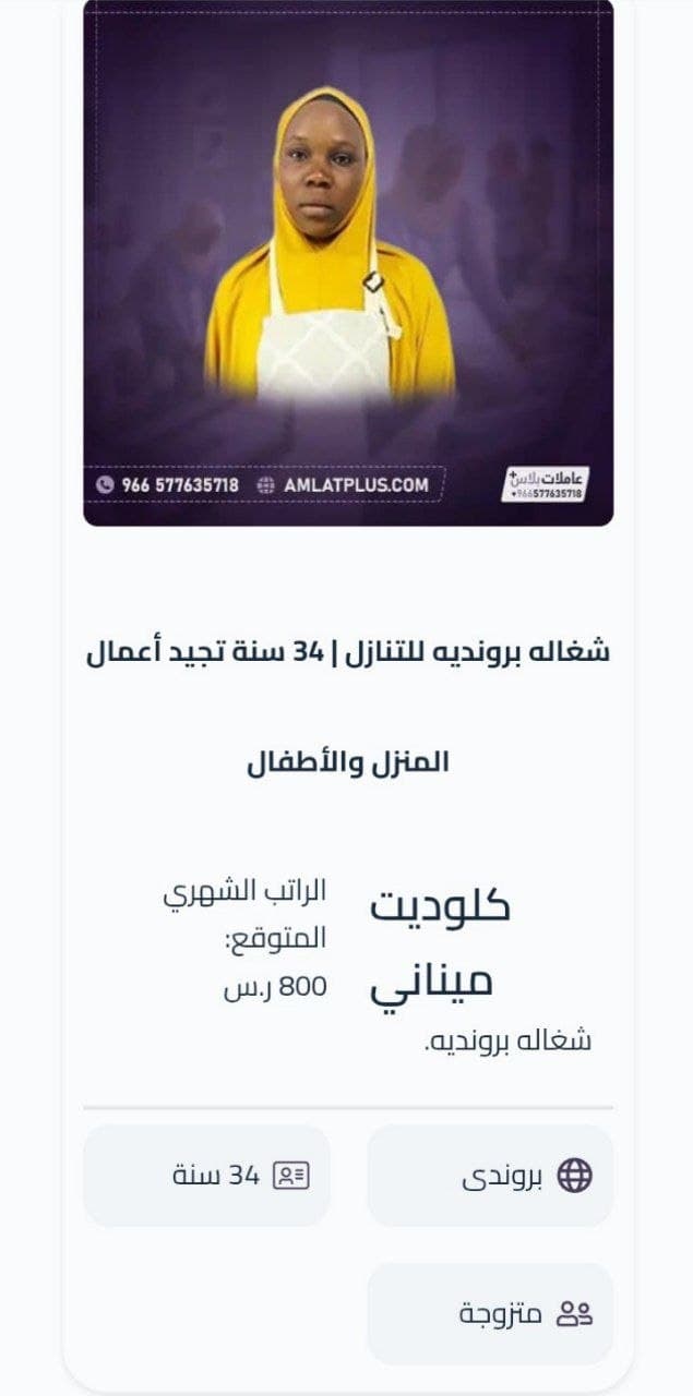 شغالات بروندي