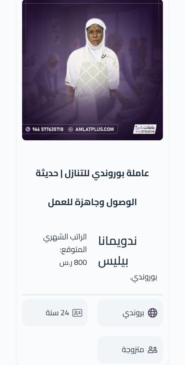 شغالات بروندي