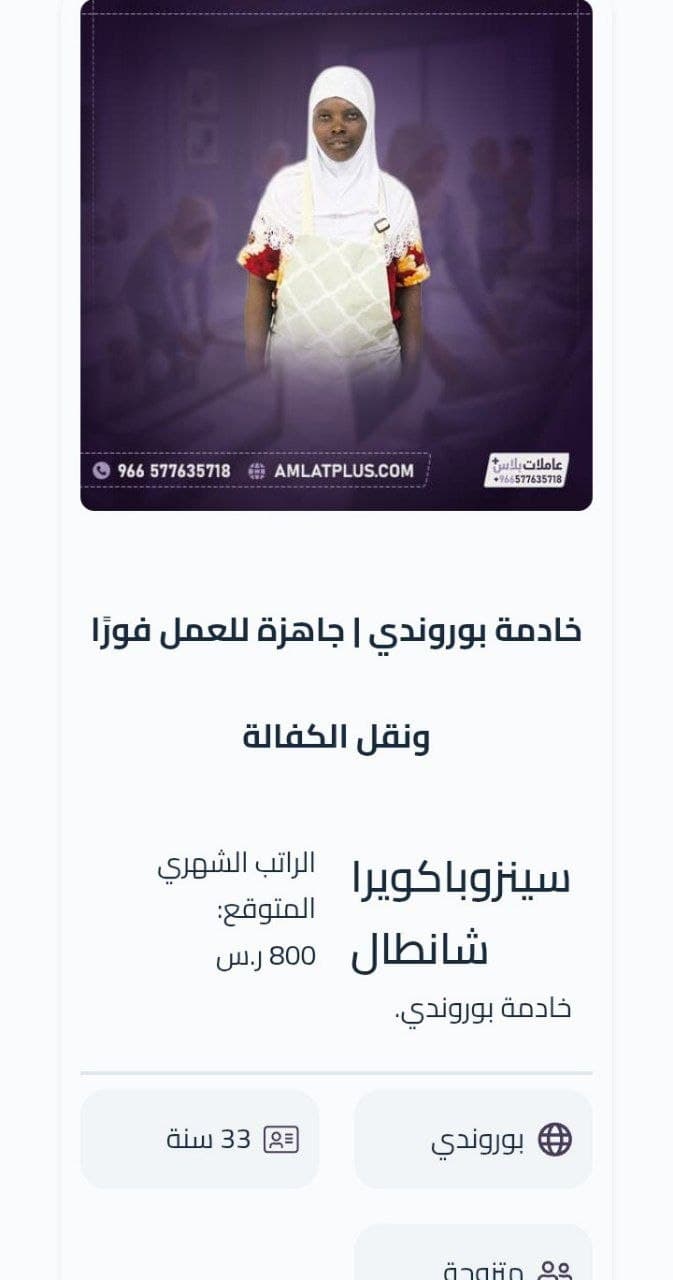 شغالات بروندي