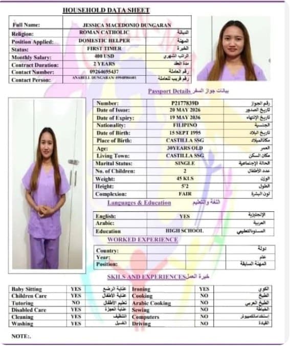 خادمة فلبينية